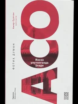 Aso