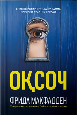 Oqsoch